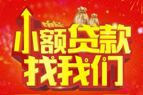 深圳专业空放-深圳专业民间借贷上门放款-深圳专业私人24小时借钱当天放款