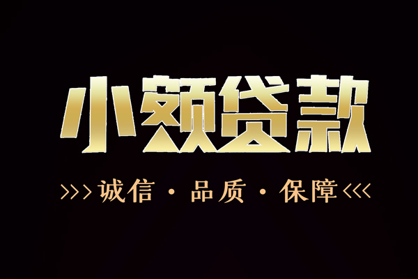 深圳专业快速借钱-深圳专业应急贷款-深圳专业哪里可以民间借贷