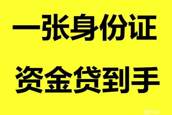 深圳专业哪里有小额贷款-深圳专业哪里可以信用贷款-深圳专业大额短借