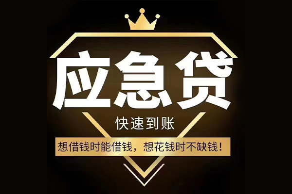 深圳专业民间借贷无视黑白-深圳专业用身份证借私借-深圳专业本地私借