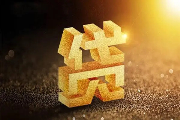 深圳专业借贷个人-深圳专业民间私借-深圳专业私借空放短借