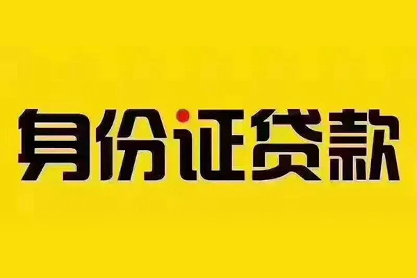深圳专业小额贷款贷款-深圳专业私人空放-深圳专业私人短借