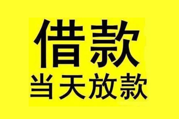 深圳专业哪有民间借贷-深圳专业空放私借民间借贷-深圳专业信用贷款网