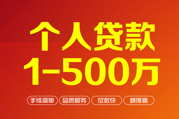 深圳专业贷款公司电话号码-深圳专业小额贷款地址-深圳专业用身份证借私借