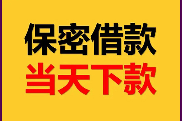 深圳专业私人身份证借私借-深圳专业信用贷款哪家好-深圳专业身份证贷款平台