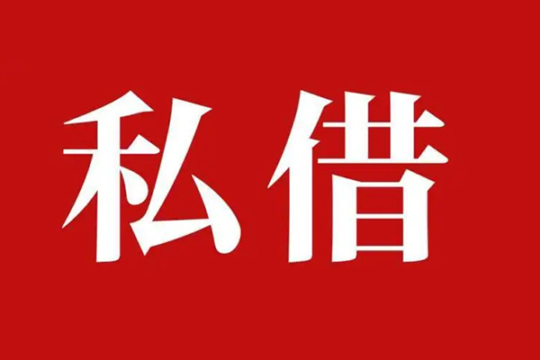 深圳专业私人空放二次私借-深圳专业地区公积金信用贷款-深圳专业无抵押信用贷款