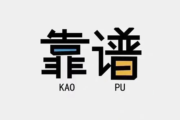 深圳专业信用贷款哪家好-深圳专业有没有私人放款的-深圳专业社保信用贷款