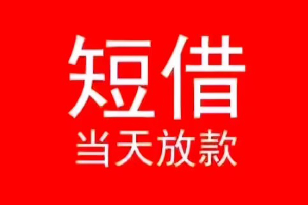 深圳专业空放私借民间借贷-深圳专业私借-深圳专业民间私人借贷