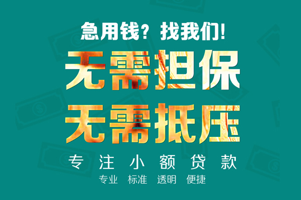 深圳专业空放私人借钱-深圳专业应急贷款-深圳专业私借贷款