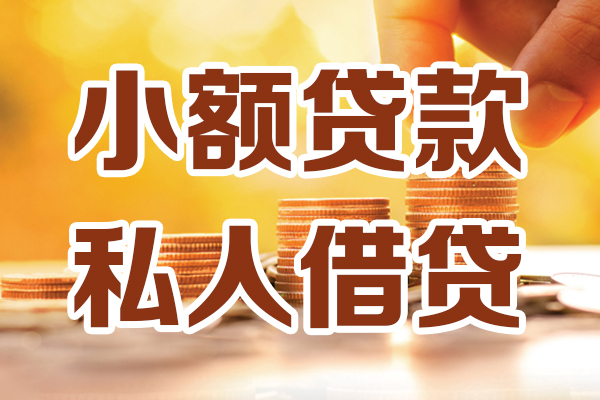 深圳专业私人贷款都有哪些-深圳专业24小时上门放款-深圳专业小额私人借贷
